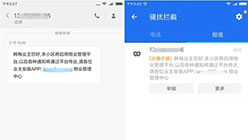 “门禁”APP潜藏的风险