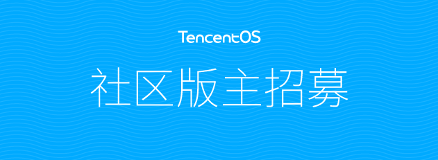 【TOS版主招募】你有无限可能!