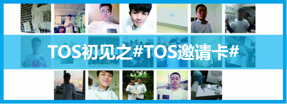 #TOS邀请卡#晒照行动,满满都是爱~