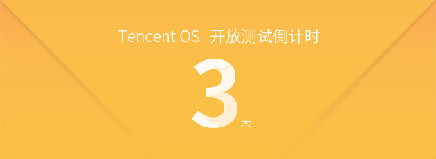 【TOS开放测试】新功能前瞻:应用拦截广告