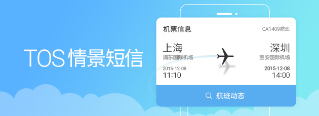 TOS情景短信体验感受及问题有奖收集反馈帖