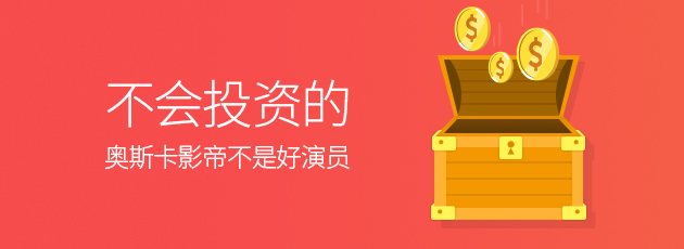 你知道吗?小李子投资了这么多科技公司!