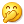 /偷笑