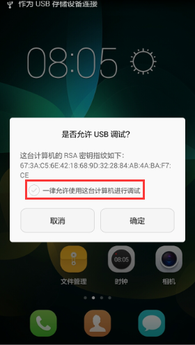huaweiqudonganzhuang4.png
